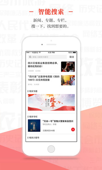 �����۲�app����v4.1.0 ���°�