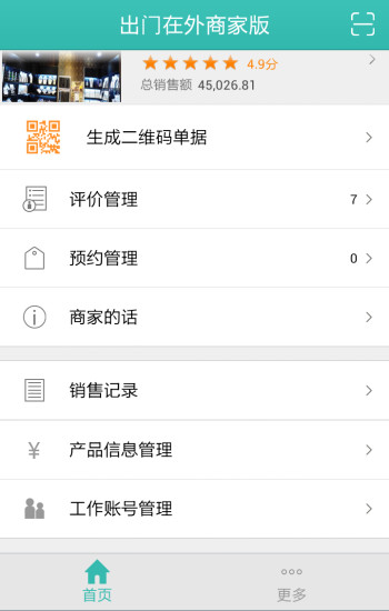 ���������̼Ұ�����v2.1.7 ��׿��
