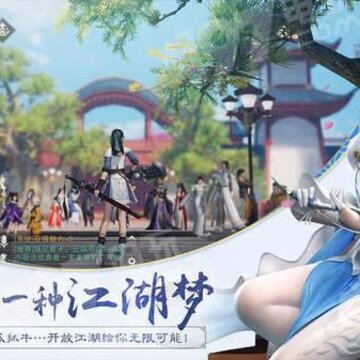 楚留香手游最新版