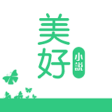 美好小说app下载v1.0.0 最新版