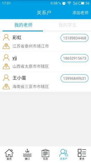 �����appv6.5.7 ���°�