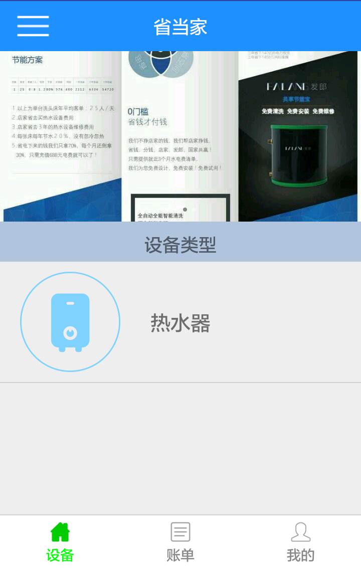 ʡ����app�ٷ�����v1.0.1 ���°�