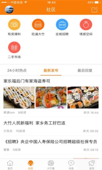 ����֮��app����v3.0.3 ���°�