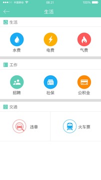 ���ᶼapp����v2.0.8 ���°�