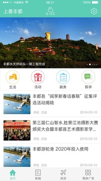 ���ᶼapp����v2.0.8 ���°�