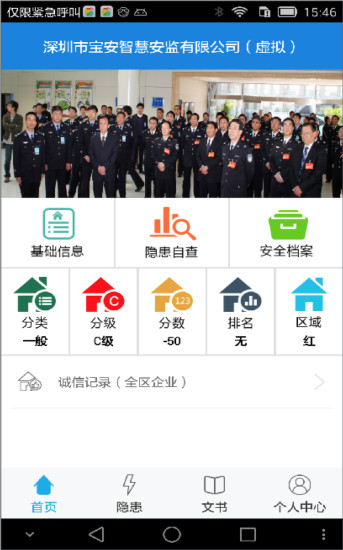 �ǻ۰���������app����v3.8 ���°�