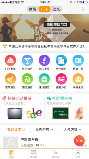�ݹܼ�app����v4.5.0 ���°�