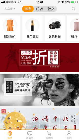 �ݹܼ�app����v4.5.0 ���°�