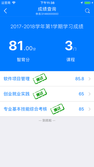 iFAFU app����v1.0.2 ���°�