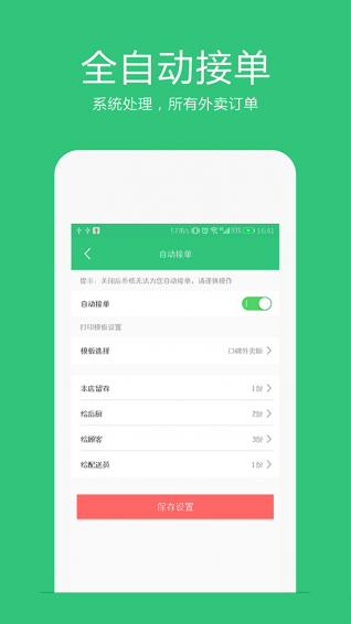 �¿�������app����v1.1.0 ���°�
