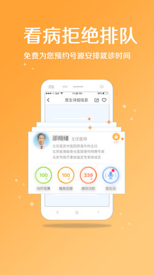 �ǿƹҺ�app����v1.1.16 ��׿��