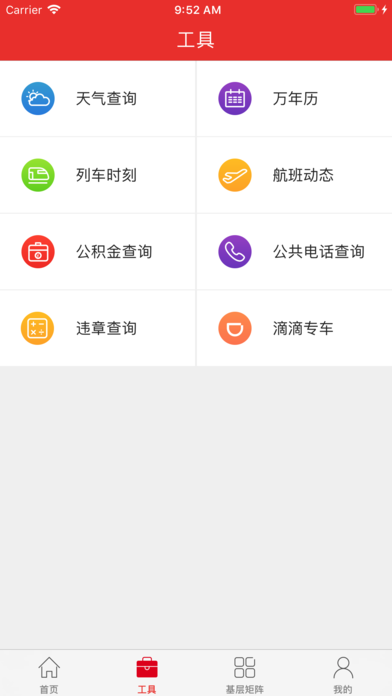 ����ְ����԰iOS������v2.0.3 iPhone/iPad��