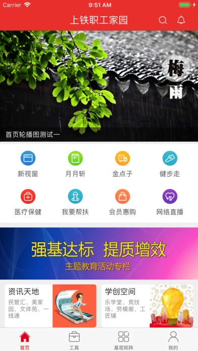 ����ְ����԰iOS������v2.0.3 iPhone/iPad��
