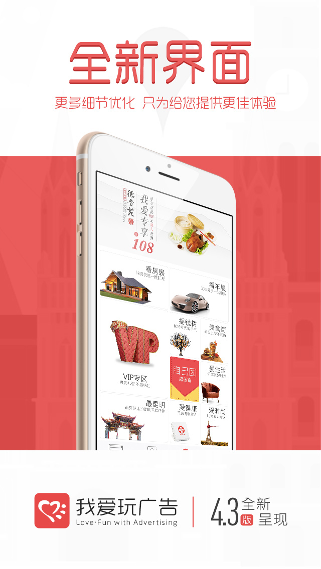����iwant(�Ұ�����ٷ�����)v5.1.2 ��׿��