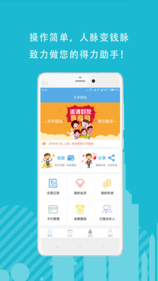 ���Ǯ��app����v1.0.9 ��׿��