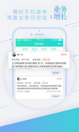 ������Ϊרҵ��app����v1.4.2.2 ��׿��