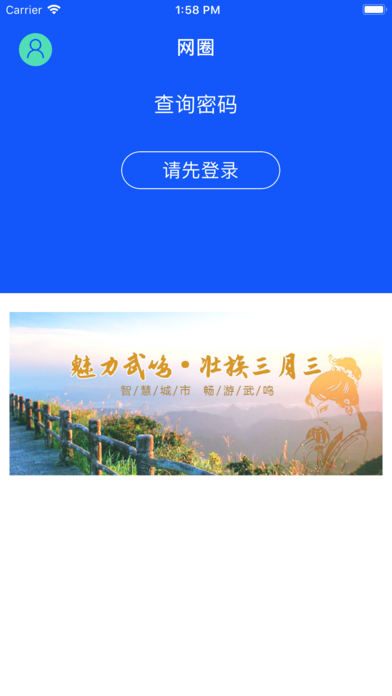 ��Ȧapp����v1.0 iPhone/iPad��