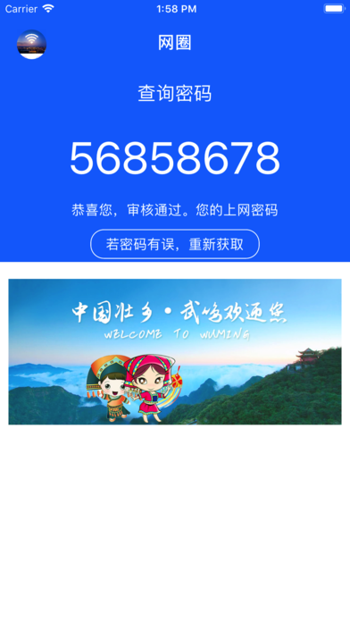 ��Ȧapp����v1.0 iPhone/iPad��
