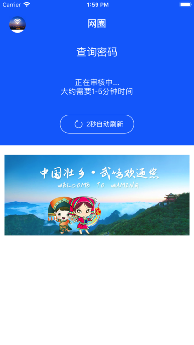 ��Ȧapp����v1.0 iPhone/iPad��