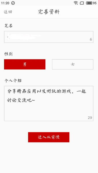 ��ǰ��app����v1.0 ���°�