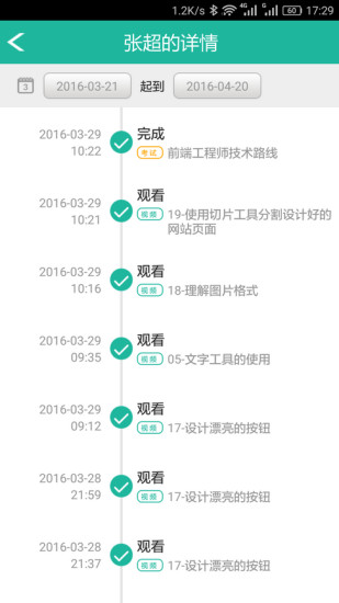 �����app����v2.1.2 ���°�