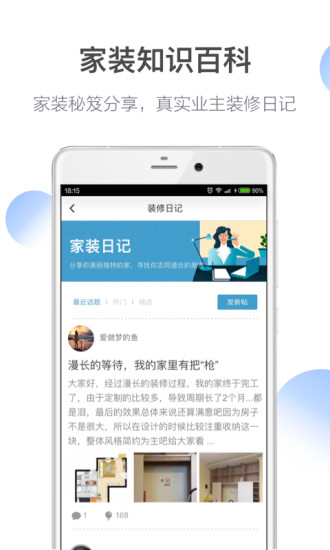 ��Ȼ��Ƽ�app����2018��v6.5.0 ���°�