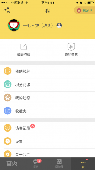 ָ��ͬѧ¼app����v1.00 ���°�