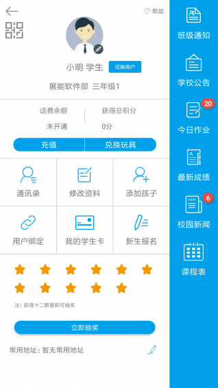 չ�ܼ�У����app����v1.0.1 ���°�