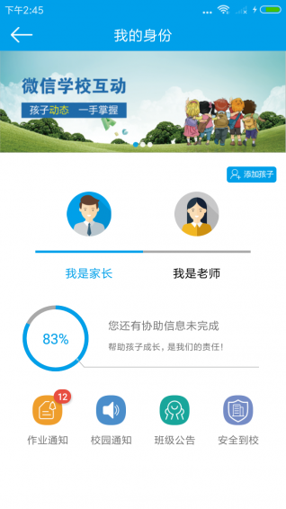 չ�ܼ�У����app����v1.0.1 ���°�