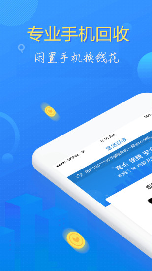 �ƻ���app�ٷ�����v1.0.0 ��׿��