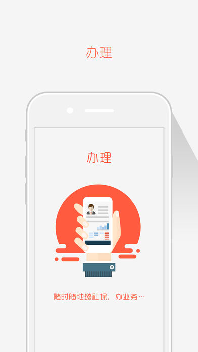 �����籣iOS������v1.0 iPhone/iPad��