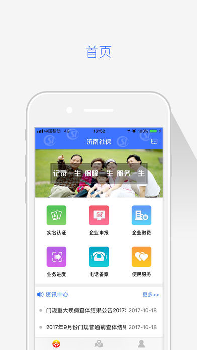 �����籣iOS������v1.0 iPhone/iPad��
