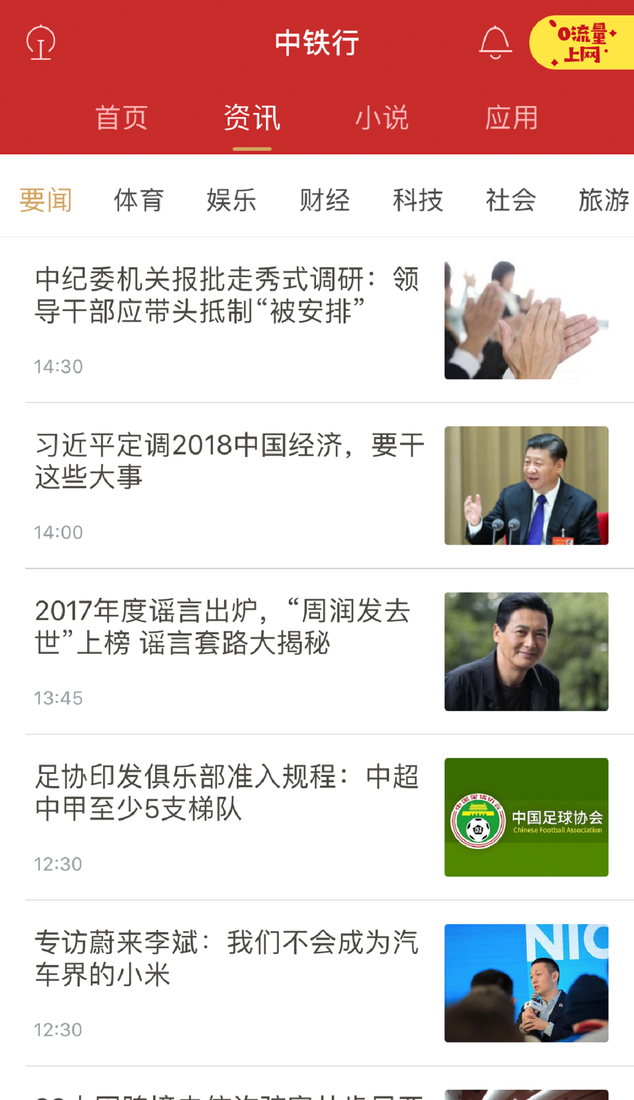 ������app�ٷ�����v1.1.0 ��׿��
