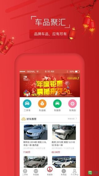 һ����������app�ٷ�������v1.3.6 ���°�