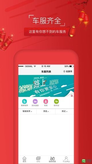һ����������app�ٷ�������v1.3.6 ���°�