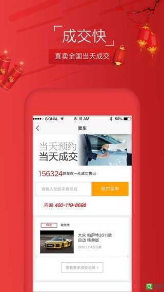 һ����������app�ٷ�������v1.3.6 ���°�