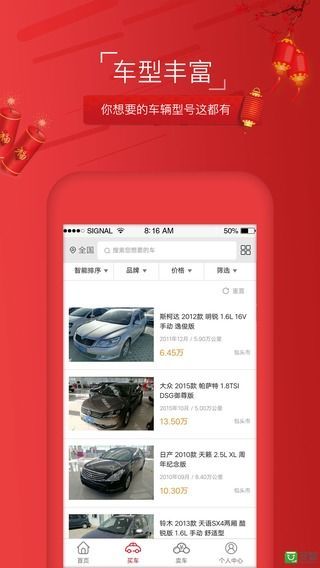 һ����������app�ٷ�������v1.3.6 ���°�