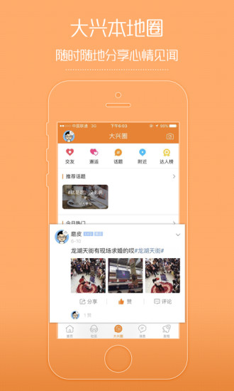 ���˴���app����v3.0.1 ��׿��