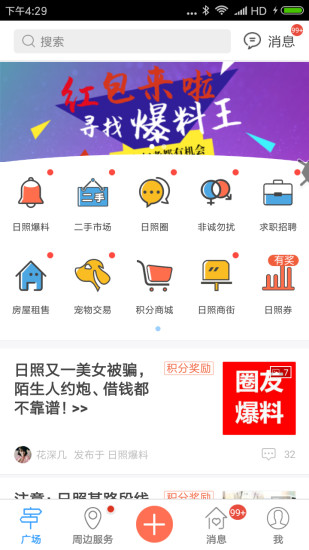 ��������Ȧapp����v1.37.180112 ���°�