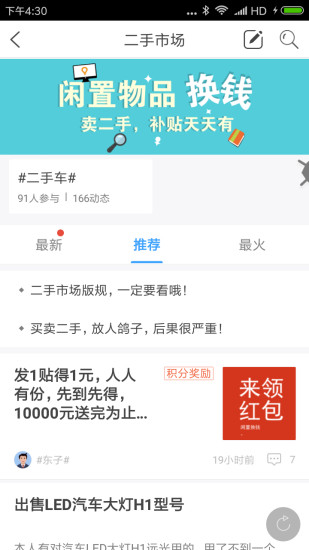 ��������Ȧapp����v1.37.180112 ���°�
