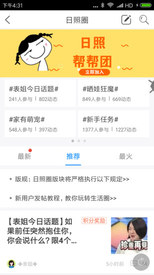 ��������Ȧapp����v1.37.180112 ���°�