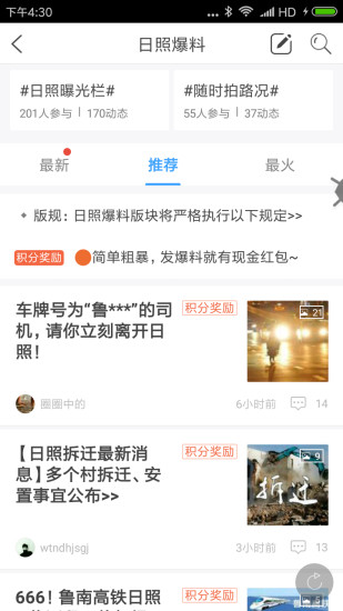 ��������Ȧapp����v1.37.180112 ���°�