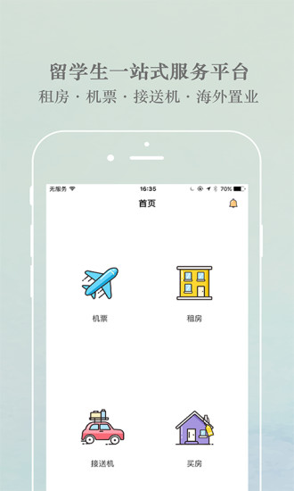 ��Ҫ��91Flight����v4.1.0 ���°�