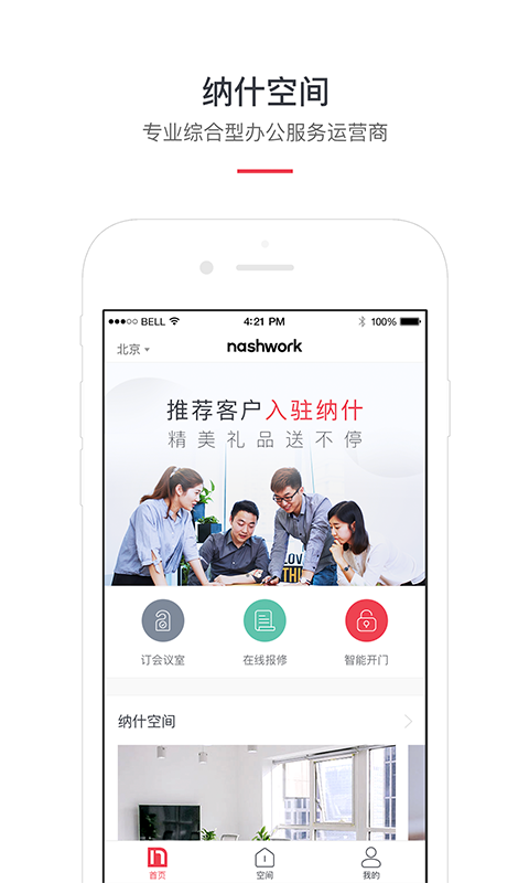 ��ʲ�ռ�app����v1.3.0 �ֻ���