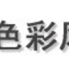 ɫ�ʷ籩��Ѱ�����v17.0.0.0 ��ȫ��