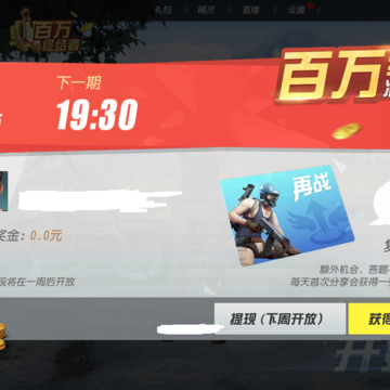 终结者2百万答题活动地址入口