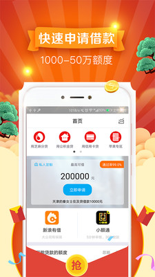 ����ô�app�ֻ���v1.0.0 ��׿��
