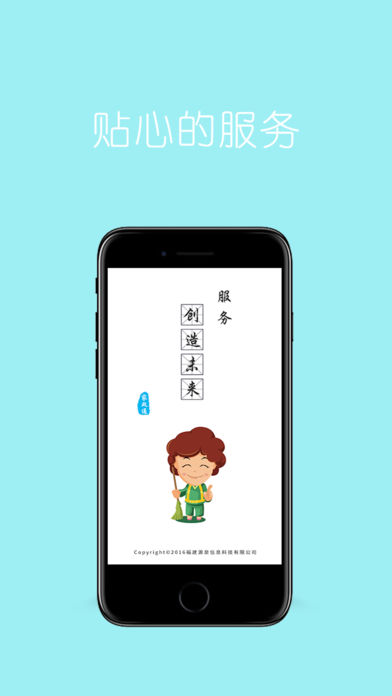 ����ͨv2.0.13 ��׿��