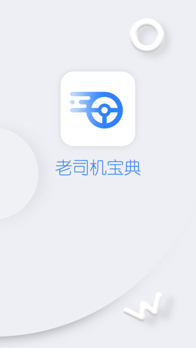 ��˾������iOS��v1.0.1 ƻ����