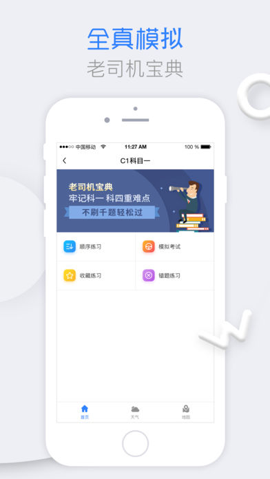 ��˾������iOS��v1.0.1 ƻ����
